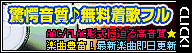 着うたダウンロード